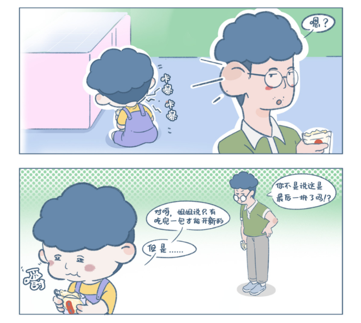 别逼孩子“懂事”了！这本国产漫画里，藏着治愈千万家庭的“无用”笑声