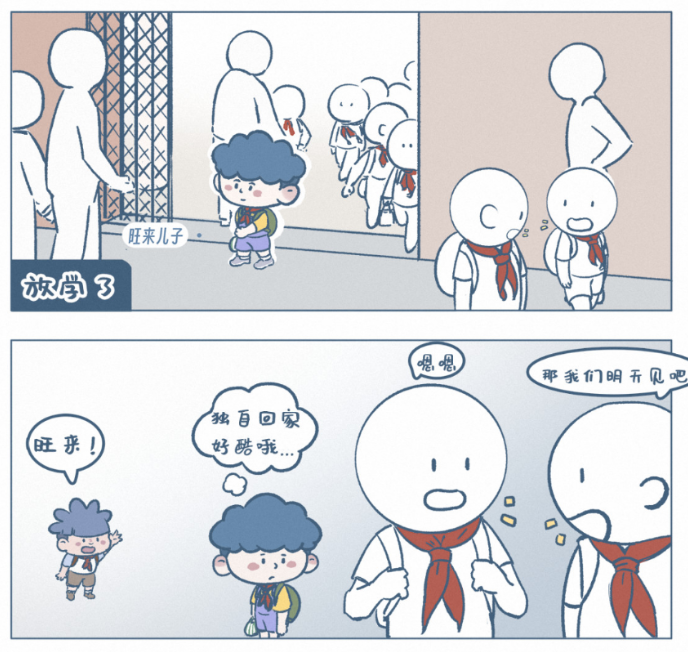 这本＂废柴老爸＂漫画，把父爱画进了汗水与夕阳里