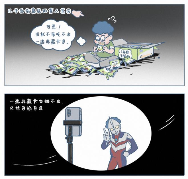 《阿发与旺来》：一本摊开中国式家庭日常的治愈漫画